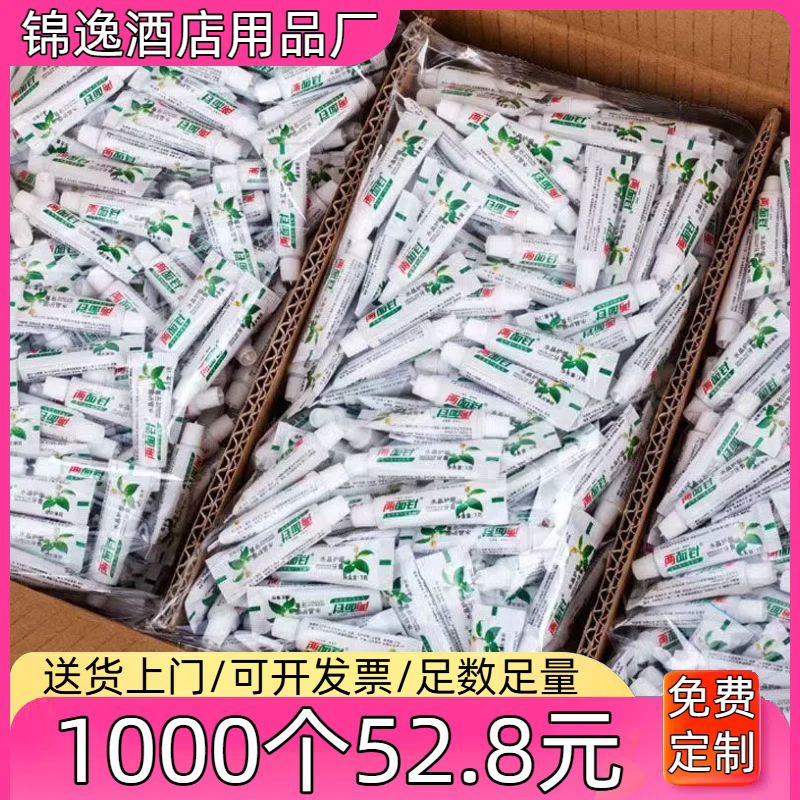 一次性牙膏酒店宾馆专用洗漱用品民宿会所浴场牙刷配套装工厂批发