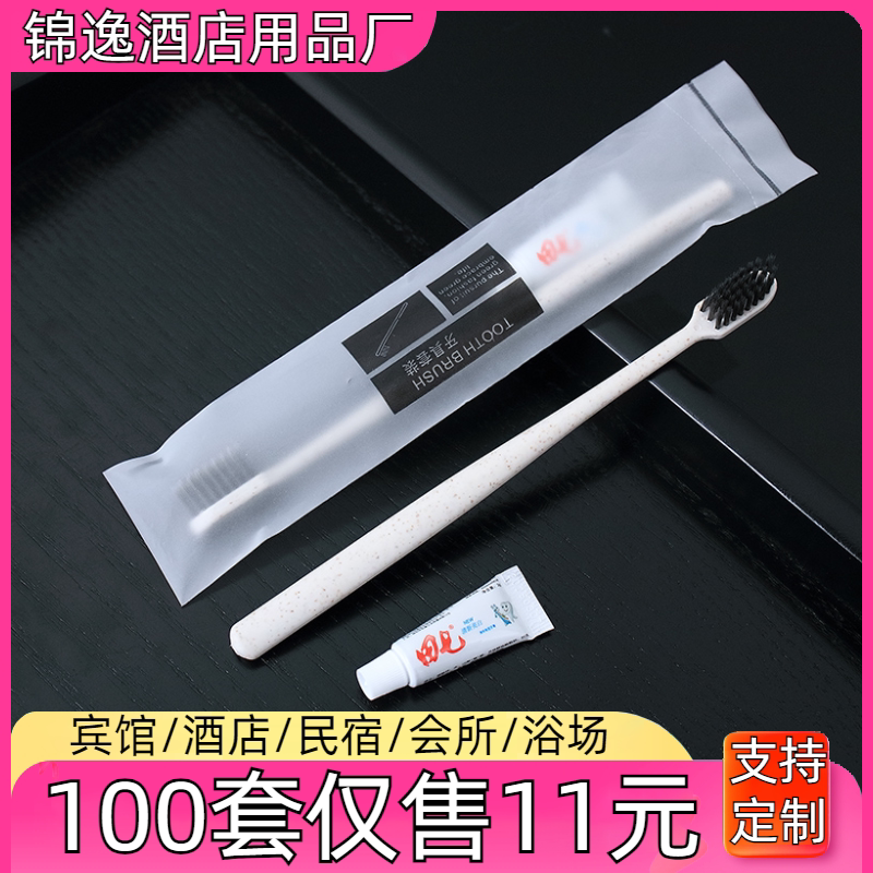 100套6.5元起一次性牙刷