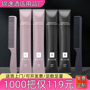 一次性梳子五星级酒店宾馆民宿专用牙刷软毛套装家用洗漱独立包装