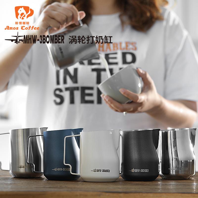 MHW-3BOMBER轰炸机拉花杯 涡轮打奶缸 不锈钢鹰嘴意式咖啡打奶泡
