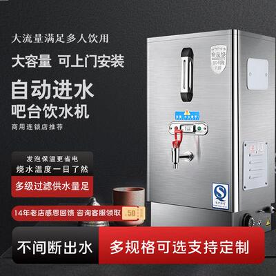 商用开 水机全自动进水电加热防干 干烧箱不锈钢过滤烧水炉锅炉大