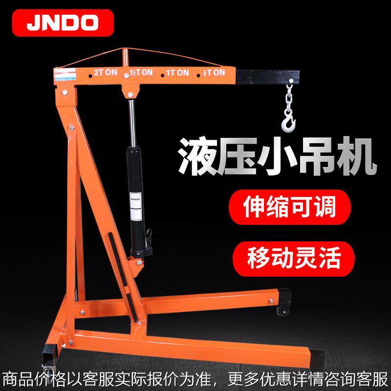 移动液压小吊机2吨3吨便携式小型提升机室内户外多功能可折叠吊机