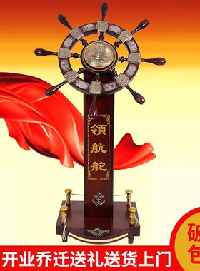 领航舵舵手摆件船舵大号公司乔迁礼物开 业礼品办公室书房桌面装