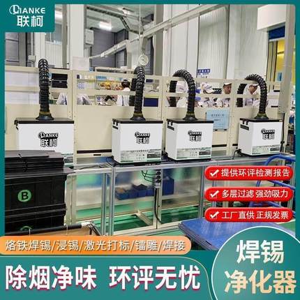 激光打标焊锡烟雾净化器激光雕刻切割排烟机工业焊接除烟尘吸烟器