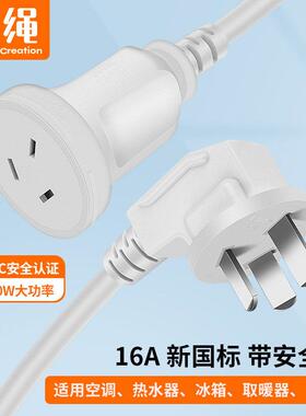 空调热水器电源线 线16A大功率插板排插延长线 线三芯插座头电线