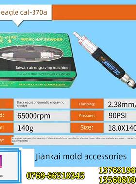 黑鹰370A气动研磨机气动抛光机气动研磨笔雕刻机
