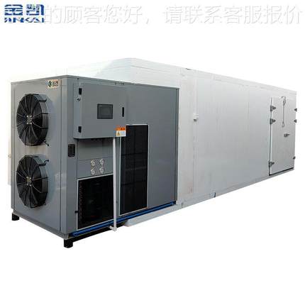 空气能烘高干机果效蔬食品药材热风循环烘箱空气能干热泵燥烘干房