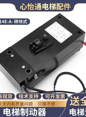 适用广日电梯抱闸制动器14E-A电磁铁快式抱闸110v主机制动器配件