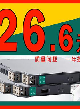 讯号隔离器直流电流电压变送器分配转换模块4-20mA一进二出0-10V