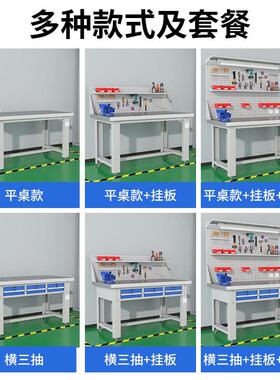 重型不锈钢工作台钳工桌车间钳工台维修工具桌操作台实验室检验桌