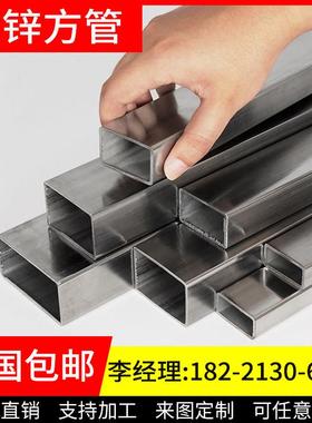 方管钢材镀锌40x60方钢管材方钢管镀锌管钢管铁管矩形热浸镀锌方