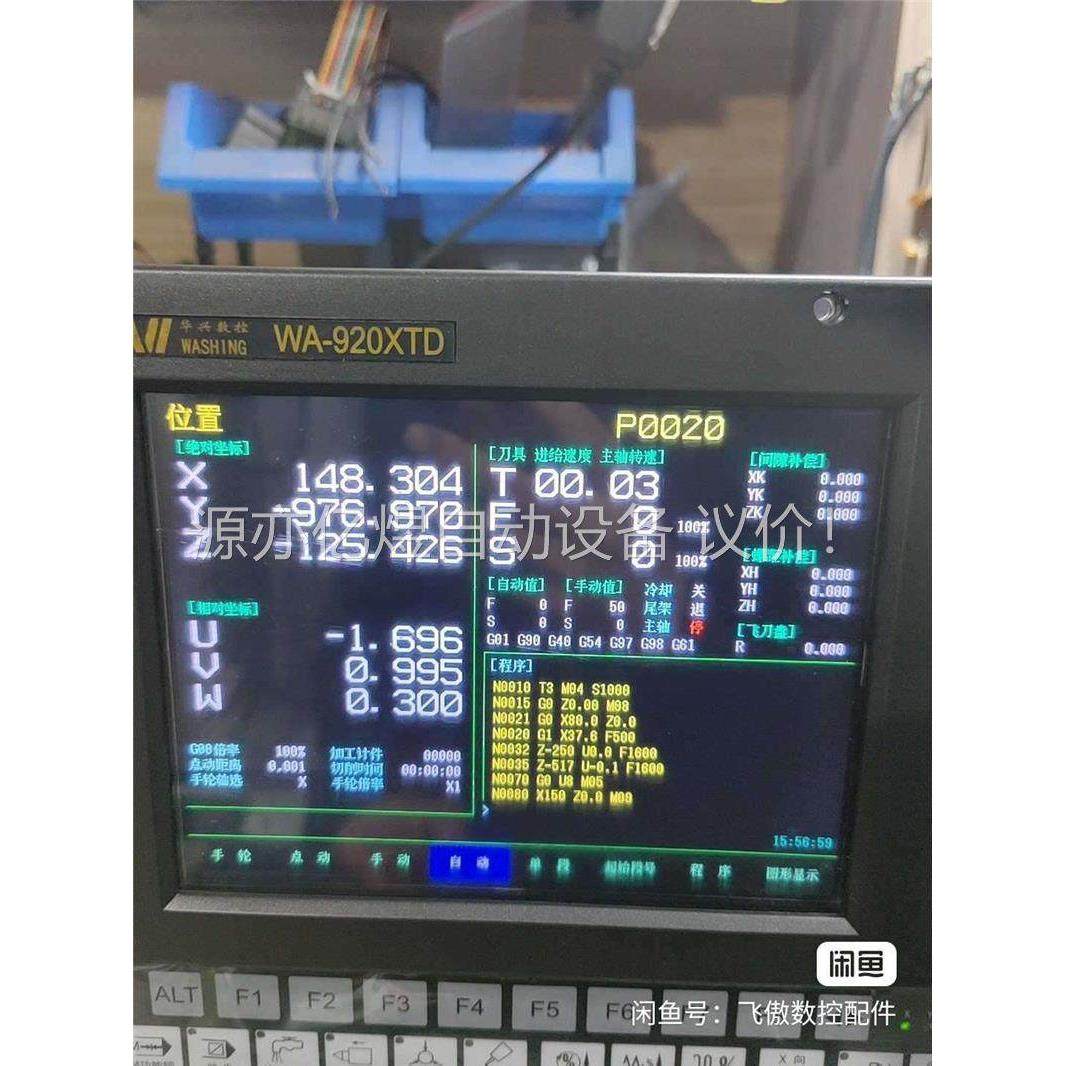 华兴920XTD三轴数控系统，成色可以充新，功能包好，主板无(议价)