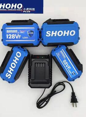正品小虎科技SHOHO电动扳手128VF电锤角磨机88vF原装电池充电器配