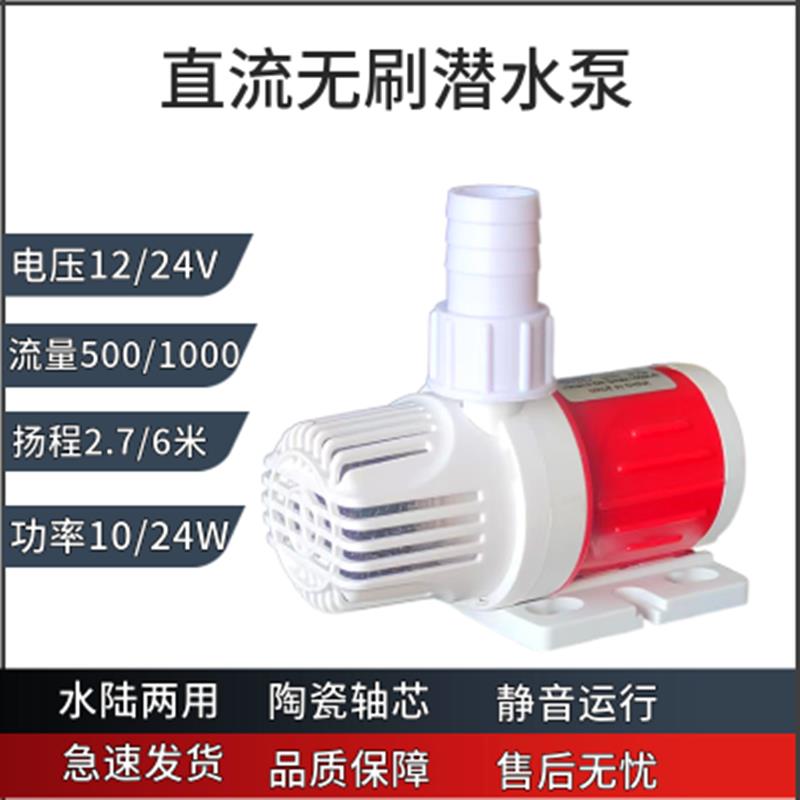 12V直流潜水泵微型太阳能水泵微型小鱼缸循环抽水泵无刷静音低压