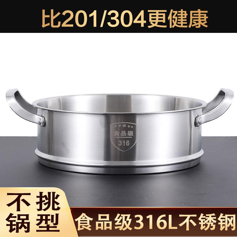316不锈钢蒸笼家用蒸笼蒸锅蒸格篦子蒸馒头炒锅汤锅通用蒸隔蒸架