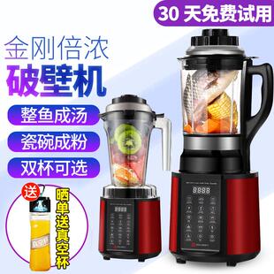 瑞本769S加热破壁机家用破壁料理机多功能全自动宝宝辅食豆浆机