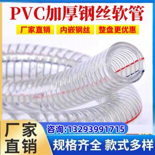 整盘水管加厚螺旋软管耐高温PVC钢丝管抗冻四季柔软耐寒一寸高压