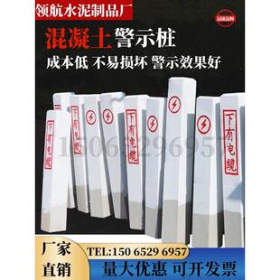 电力电缆水泥桩水利标志桩百米桩里程碑公路界桩界碑混凝土警示桩