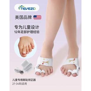 儿童拇指外翻矫正器大脚拇趾外翻矫正器重叠趾脚趾分趾器分离器