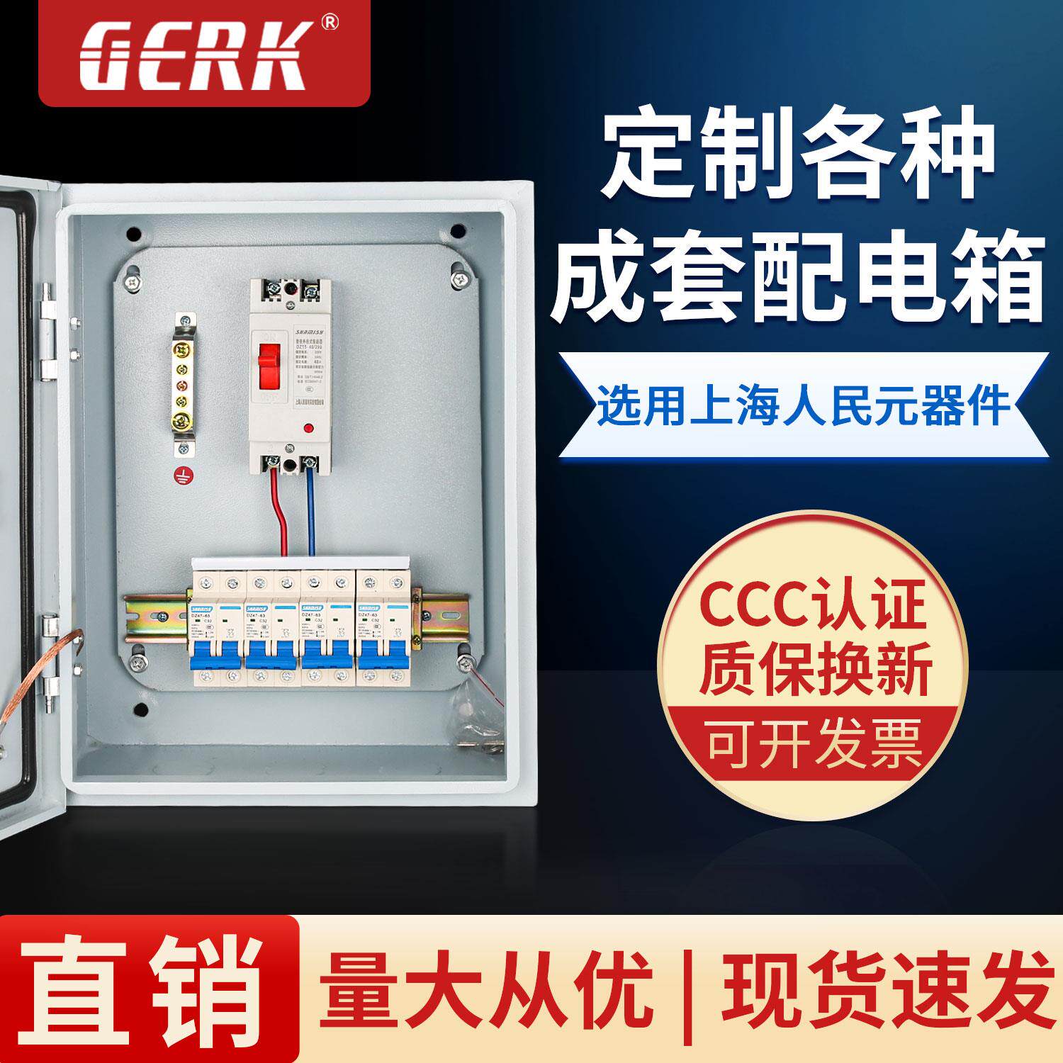 单相配电箱定制户外防水成套强电箱家用明装暗装低压控制柜基业箱