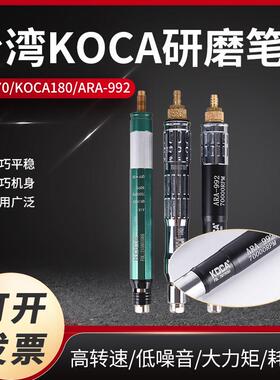 气磨笔 气动打磨机 风磨笔 刻字笔 雕刻机 抛光打磨机 KOCA CE-70