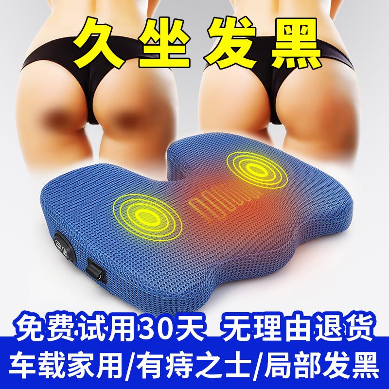 电动智能屁股按摩座坐椅垫汽车载家用臀部振震动痔疮按摩仪器坐垫