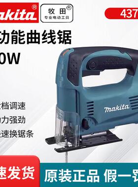 正品牧田4327曲线锯条4328电动调速往复锯M4301B木工切割机