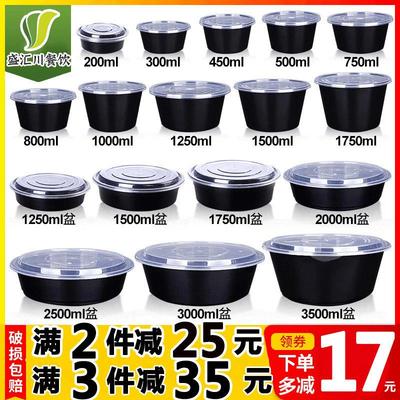 圆形黑色750ml 一次性餐盒加厚塑料外卖饭盒商用圆汤碗龙虾打包盒