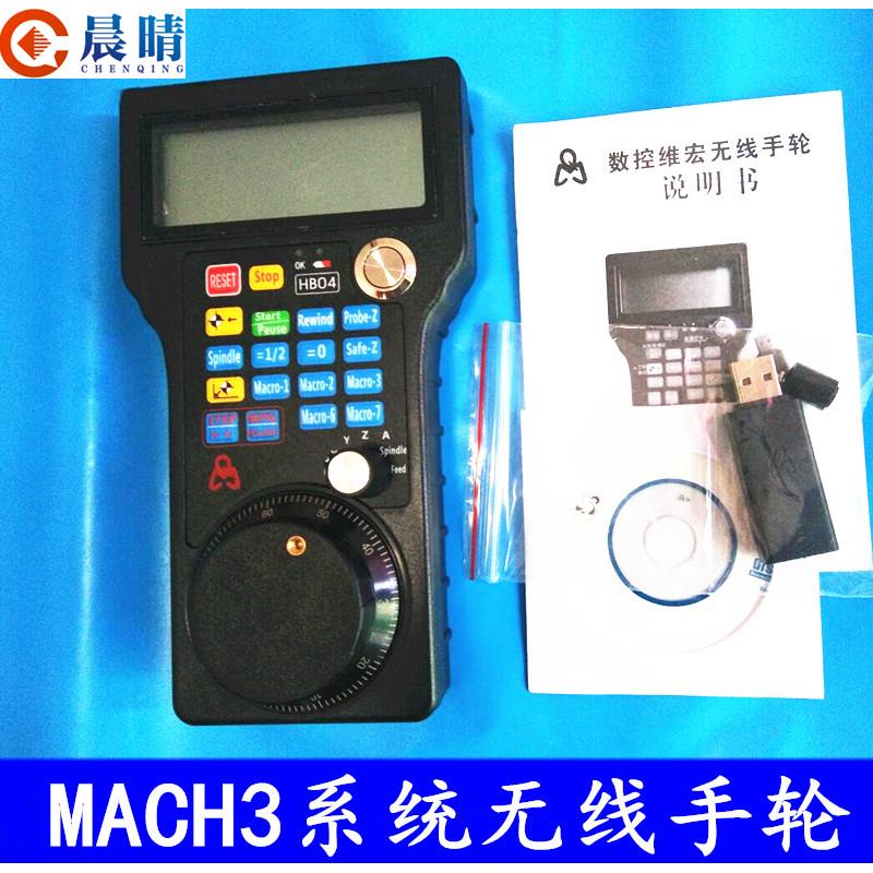 雕刻机无线电子遥控器MACH3系统用无线电子手轮LHB04手柄手脉4轴
