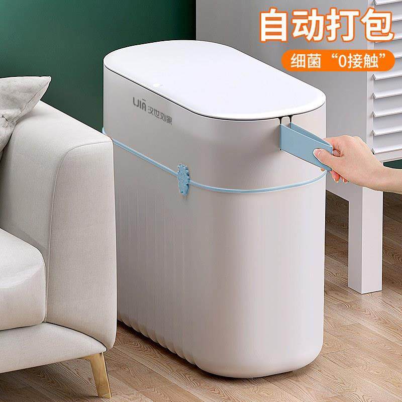 垃圾桶家用化妆室厕所带盖子厨房客厅轻奢卧室夹窄缝自动打包卫生