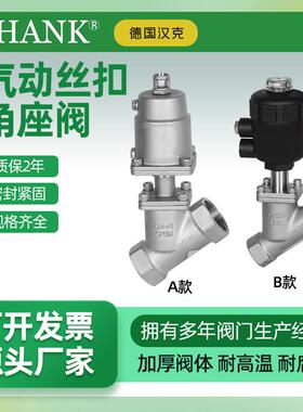 气动丝口角座阀Y615F-16P蒸汽管道切断阀液体开关阀DN25 50 100