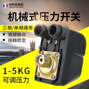 家用压力开关自吸泵增压泵水泵自动控制器无塔供水压力罐机械开关