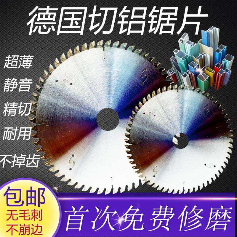 切铝合金圆锯片免漆板铝管铜管150超薄切割片4寸6寸7寸8寸9寸10寸,五金/工具,其他类型电锯,淘宝优惠券,粉丝福利购,淘宝优惠卷
