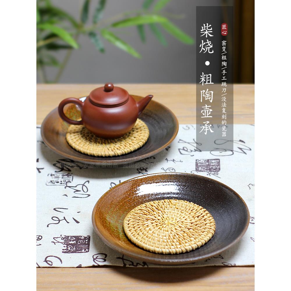 粗陶柴烧壶承干泡茶台潮州茶具陶瓷壶垫蓄水紫砂壶养壶茶托盘藤编