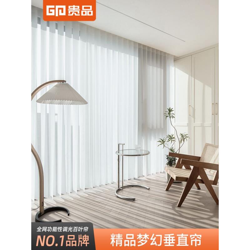 贵品梦幻帘电动智能竖百叶窗帘垂直帘垂帘客厅阳S台隔断帘遮光纱