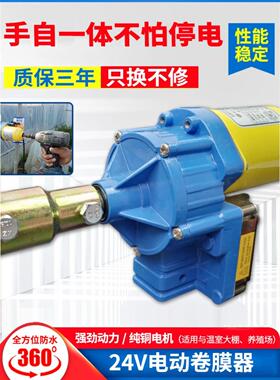 丰功电动卷膜器24V大棚放风机养殖场卷帘机卷布机猪场自动绞膜机