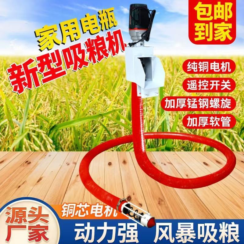 新款吸粮机手提便携家用抽粮机绞龙软管小麦玉米沙子自动吸谷机