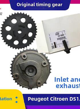 标致308 408 508 C5 C4L 4008 1.6t凸轮轴齿轮炼轮正时凸轮轴齿轮