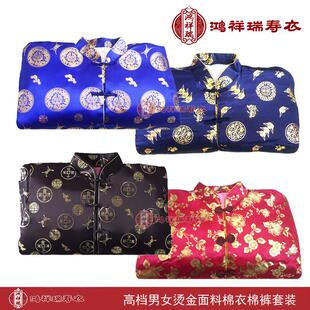 寿衣男款棉衣棉裤套装唐装殡葬用品老人冲喜寿衣丝绸烫金男款寿衣