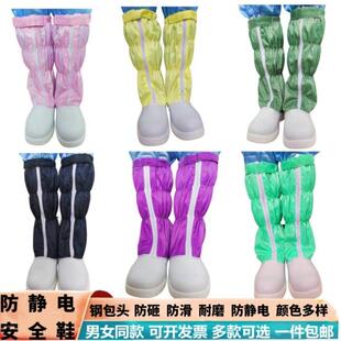 白色防静电安全鞋钢包头防砸鞋无尘洁净室劳保ESD鞋子特价防护鞋