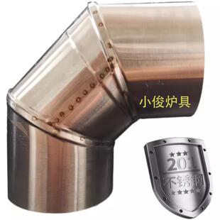 201加厚不锈钢材质弯头家用取暖柴火灶壁炉烟筒弯管锅炉排烟配件