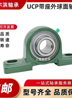 带立式座外球面轴承UCP211 212 213 214 215 216 217 218 220加厚