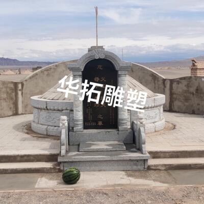 墓碑定制农村土葬大理石花岗岩家族墓蛟龙碑石碑刻字坟墓坟包石围