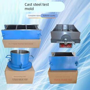 100三联铸铁试模加厚150抗压混凝土钢制70.7砂浆胶砂试模抗渗模具