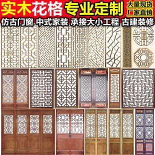 东阳仿古门窗古建镂空花格木雕实木隔断木格栅中式玄关屏风背景墙