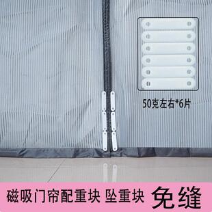 菜菜补纱 磁吸防蚊门帘底部配重块 纱门帘下摆防风吹加重条坠重块