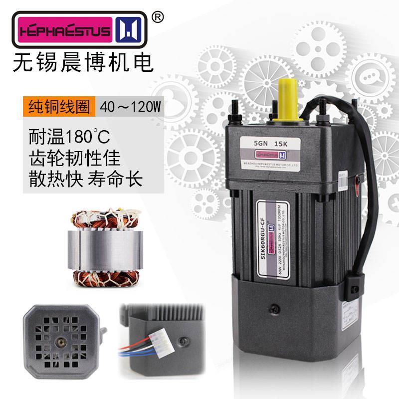 齿轮减速电机120W光伏单相60w90w直角减速机调速马达220v可调变速