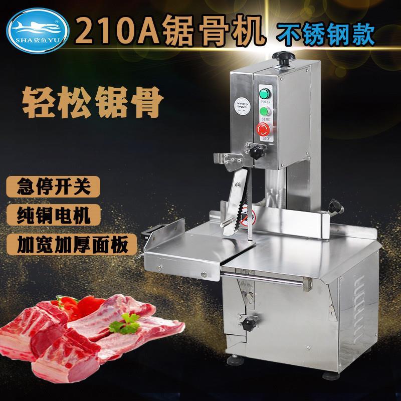 厂家直供210不锈钢小型电动锯骨机全自动切骨机剁骨机据骨机