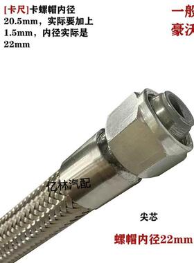 重汽解放得龙殴曼GTL打气泵管空压机软管金属编织软管22外丝24丝