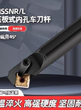 数控内孔防震刀杆正方形45度MSSNR/L2020K12压板式内孔车刀杆镗孔